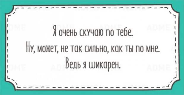 20 открыток для тех, кому надоели эти ваши нежности (20 фото)