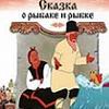 Незнайка на Луне(1997)