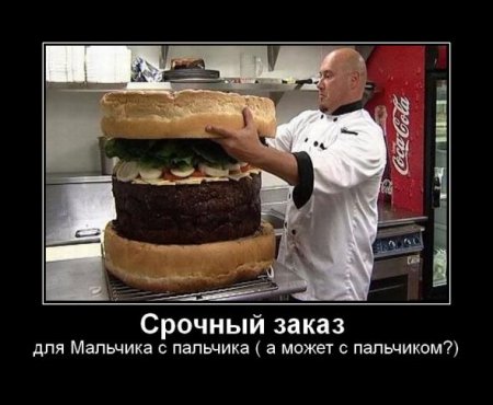 Смешные демотиваторы у нас каждый день!