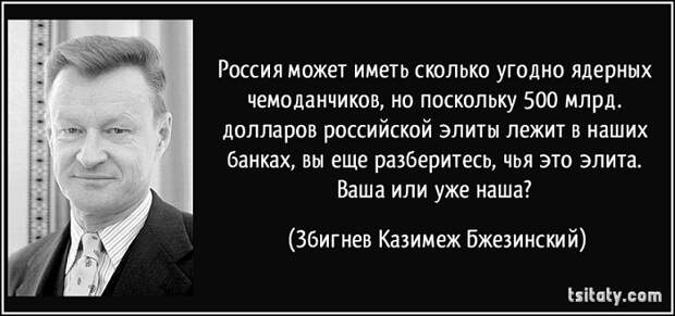 Госпереворот в России: глобалисты посчитали деньги российской элиты