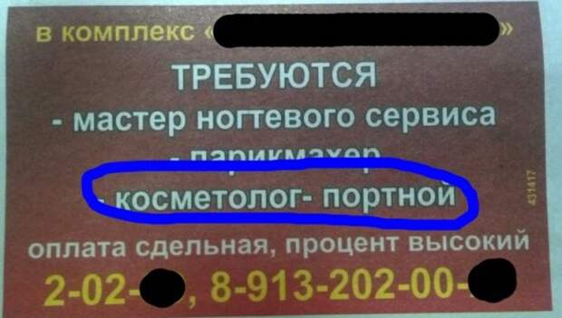 Рекламные маразмы