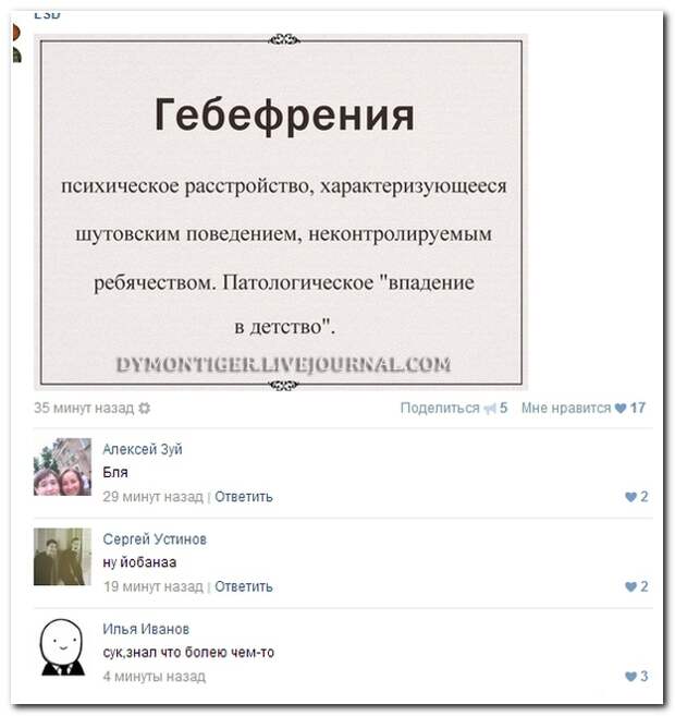 Смешные комментарии из социальных сетей 06.08.14  комментарии, прикол, соцсети, юмор