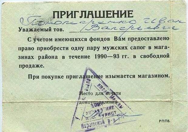 Дефицит в СССР: что было, чего не было и как жили СССР, дефицит, коммунизм, ностальгия, талоны, эпоха