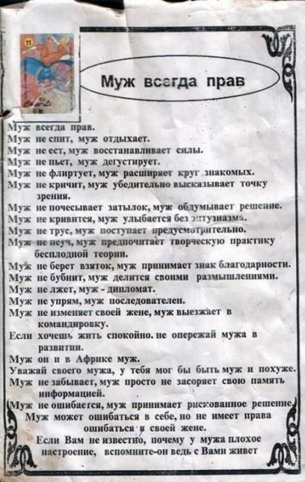 Забавности :) (27штук)