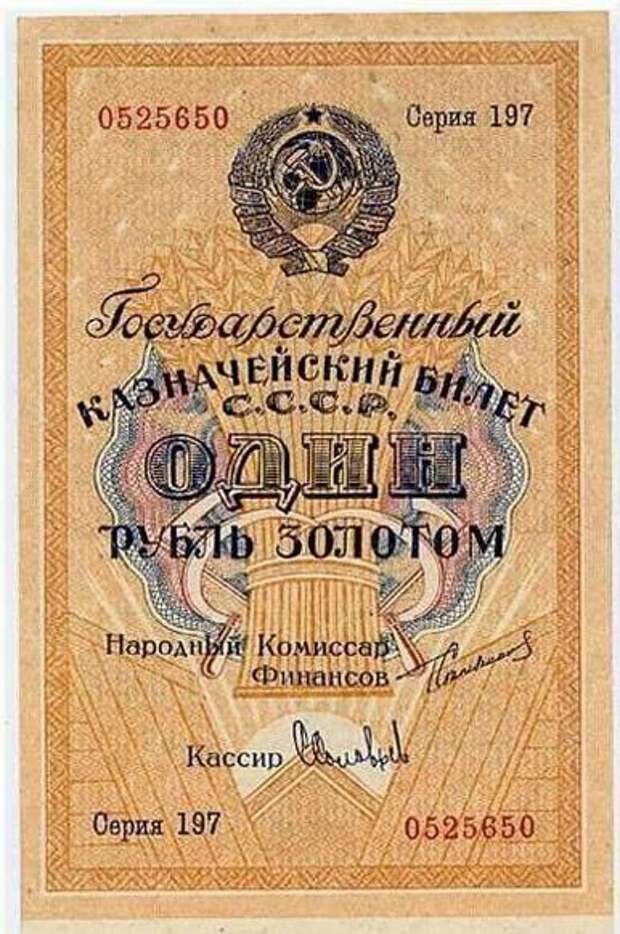 Уникальная подборка денег, которые были еще в Советском Союзе. (65 фото) Уникальная подборка денег, которые были еще в Советском Союзе. (65 фото)