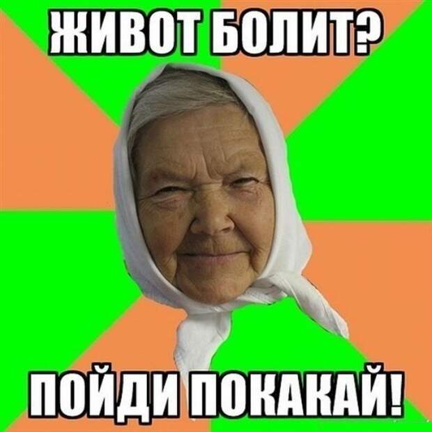 Кто такая бабушка бабушка, мем, прикол, юмор