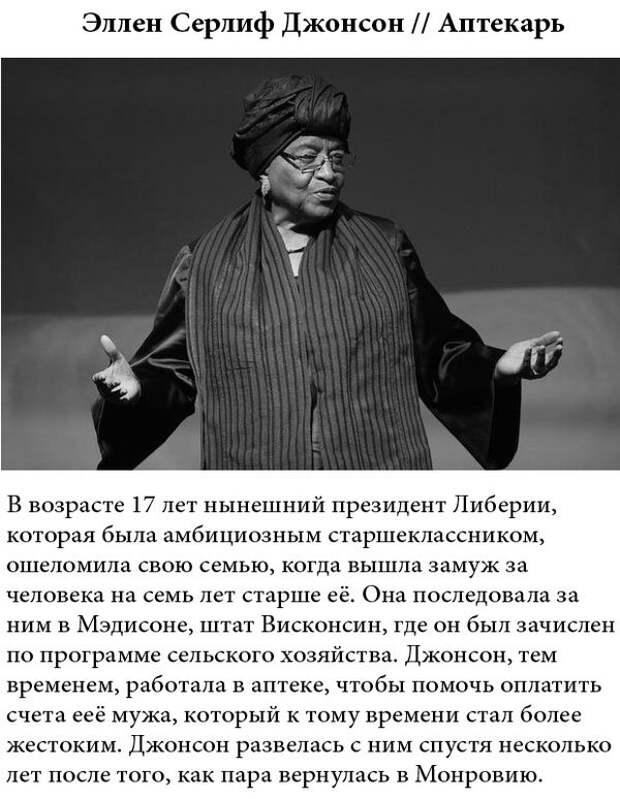 Первая работа известных людей (9 фото)