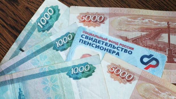 До 440 тысяч рублей: у кого в России возможна максимальная выплата накопительной части пенсии