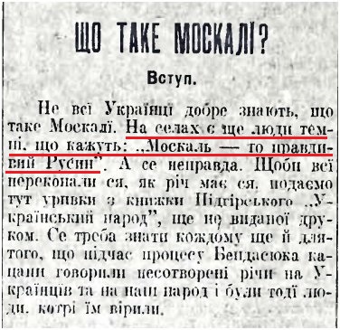 "Арийскую теорию", прежде чем некие "теоретики" вбили её в мозги немцам, испытали на украинцах!
