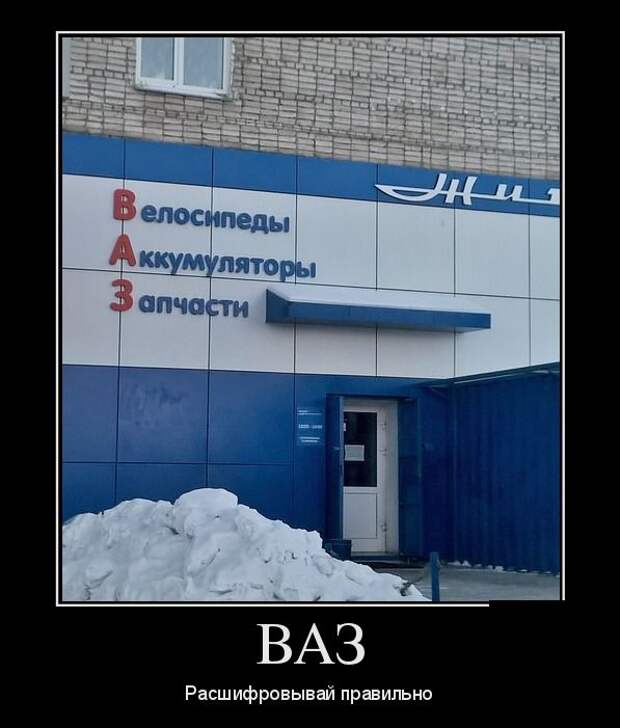 Демотиваторы
