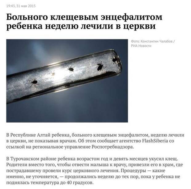 Религиозные маразмы. Свежие хиты