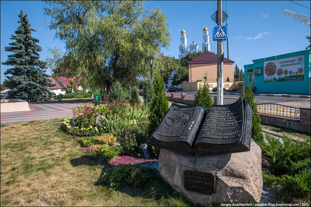 Глубокое, Беларусь