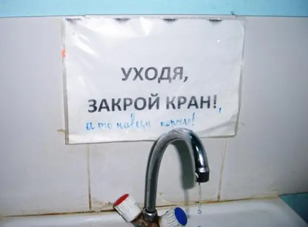 Закрой воду на кухне. Закрывайте кран. Закрывайте кран с водой. Табличка закрывайте кран. Берегите воду закрывайте кран.