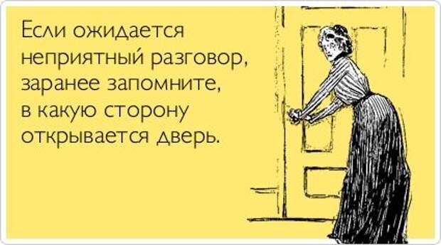 Прикольные открытки. Часть 7. (50 фото)