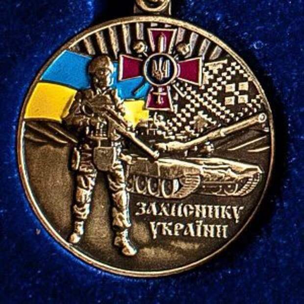 Украинские пропагандисты влепили российский танк на медаль «Защитнику Украины»