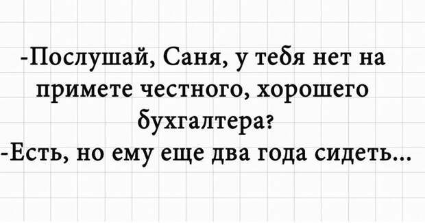 Злободневный весёлый юмор