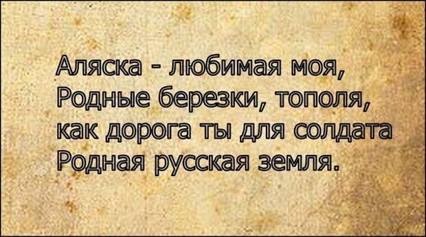Алясканаша, и никаких гвоздей! Алясканаша, и никаких гвоздей!