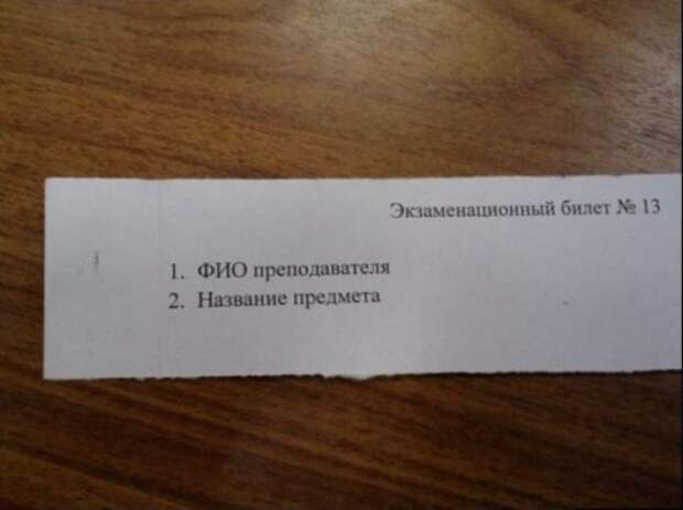 6. Счастливый, говорите, билет? жизнь, студент