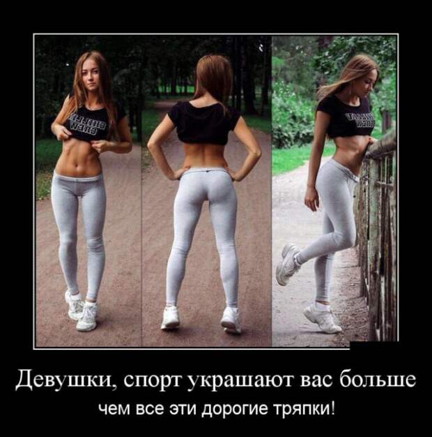 Веселые и позитивные демотиваторы про девушек (10 фото)