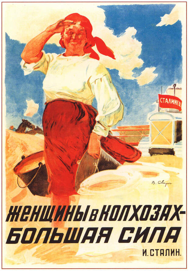 Какой должна была быть советская женщина (ПЛАКАТЫ)
