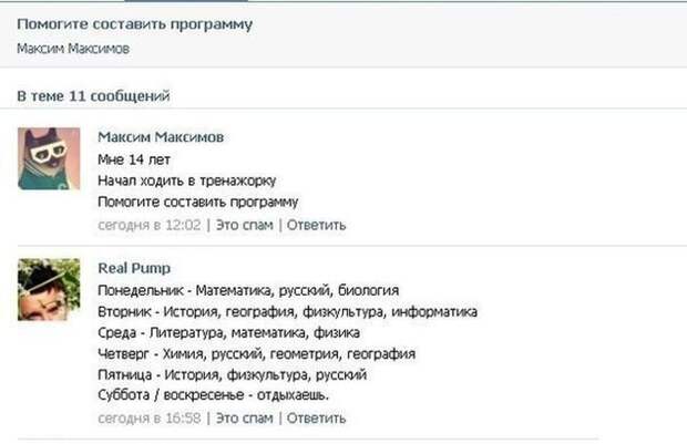 Смешные комментарии из социальных сетей картинки, прикол, соц сети, юмор