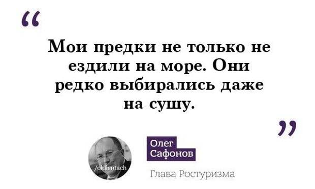 в соцсетях: "необходимость существования главы ростуризма - навязанный стереотип последних лет"