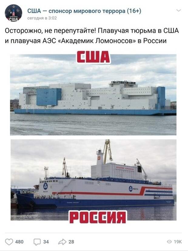 Политические картинки