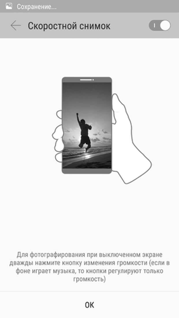 Lenovo Vibe S1: система