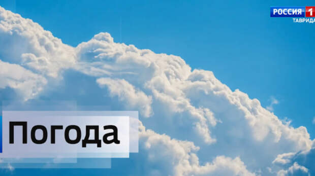 Прогноз погоды в Крыму на 31 марта