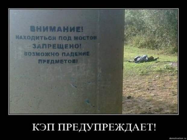 Демотиваторы смешные про нашу русскую реальность.