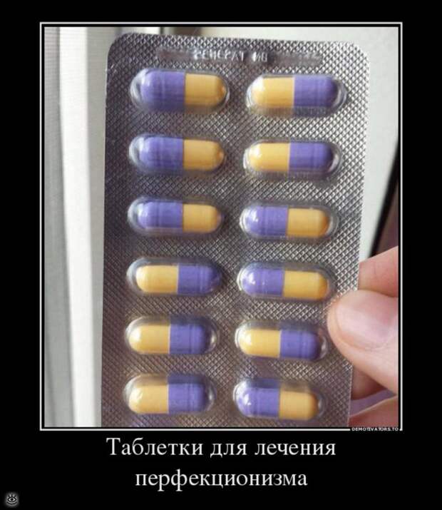 Покой нам только снится! 14