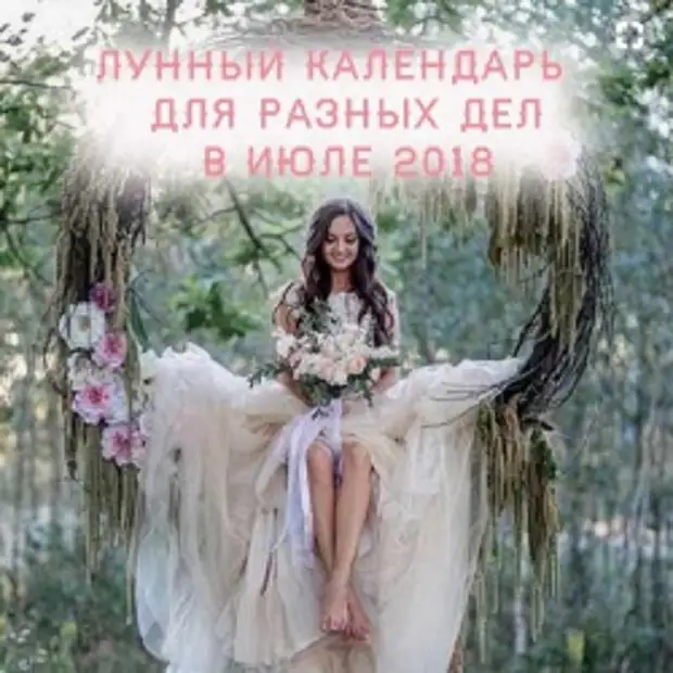 Календарь повседневности на август
