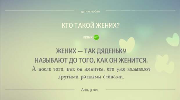Кто такой жених? дети, свадьба, юмор