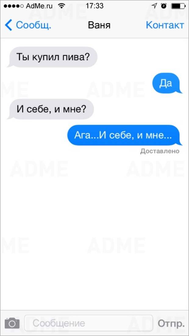 18 СМС от настоящих мужчин