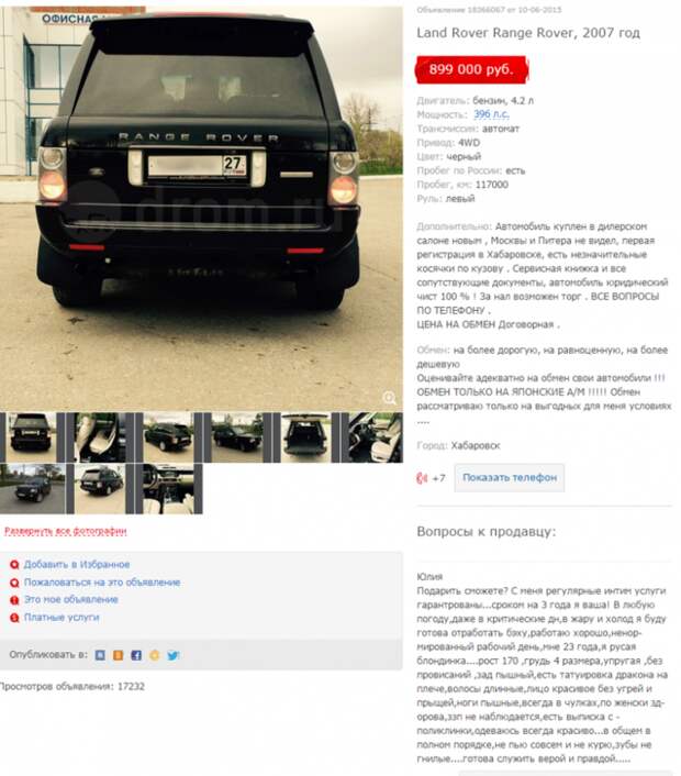 Боги аренды