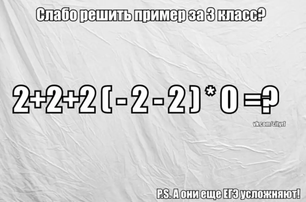 Задача которую невозможно решить. Не может решить пример. Самый сложный пример. Пример который невозможно решить. Пример который нельзя решить.