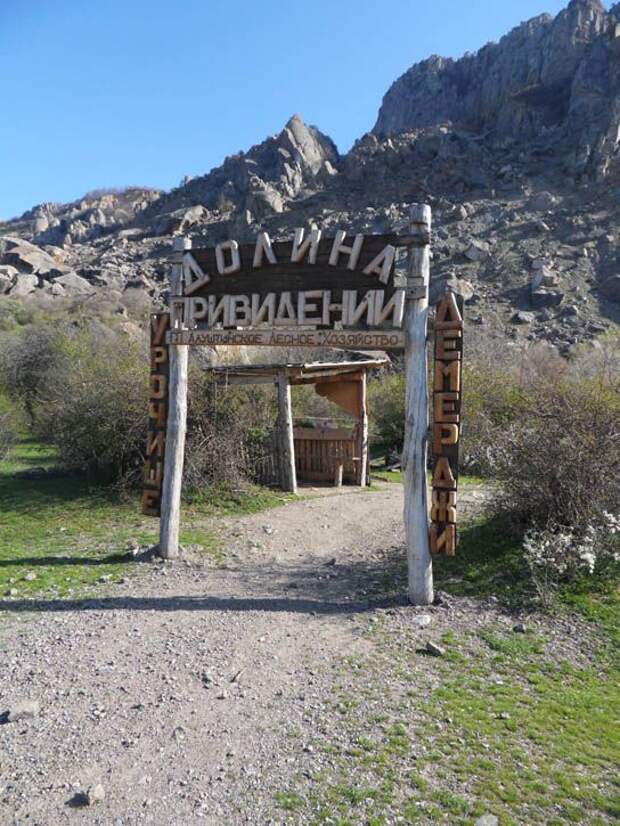 Красоты Крыма - Долина Привидений крым, долина, привидения, демрджи