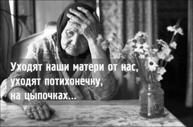 «Уходят матери»: трогательно-правдивое стихотворение Евтушенко о матерях
