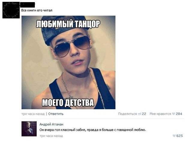 Юмор из соцсетей