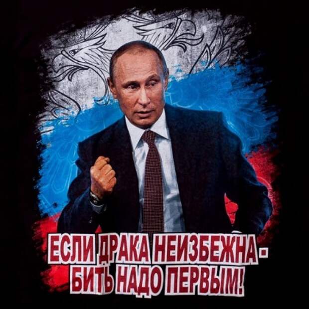 Минобороны РФ: если информационной драки не избежать, то бить надо первым война, политика, прикол