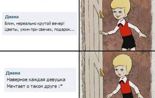 Весёлые комиксы - забавные картинки