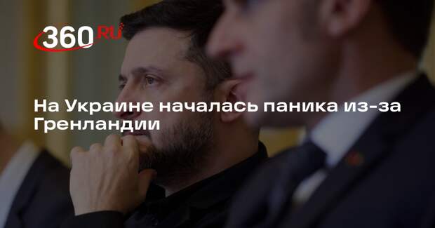 Политолог Соскин: из-за Гренландии Трамп уничтожит всех союзников Зеленского
