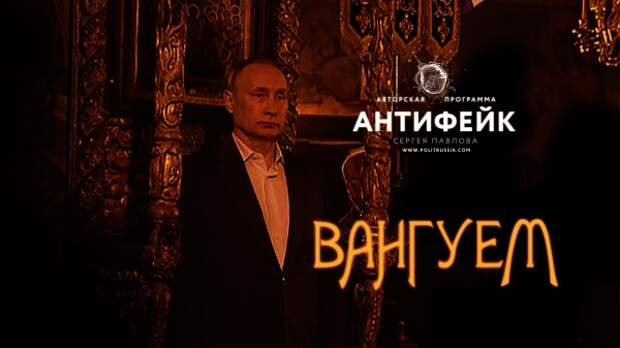 Афонское пророчество: Путин уйдет в ноябре 2017-го? Афонское пророчество: Путин уйдет в ноябре 2017-го?