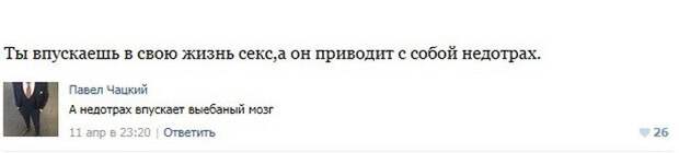 Пошлые посты из соцсетей с забавными комментариями к ним. Часть 7 Пошлые посты из соцсетей с забавными комментариями к ним. Часть 7