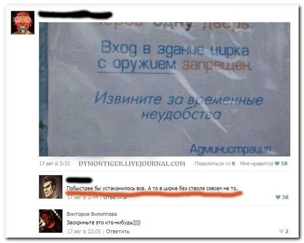 Смешные комментарии из социальных сетей 04.08.14 комментарии, прикол, соцсети, юмор