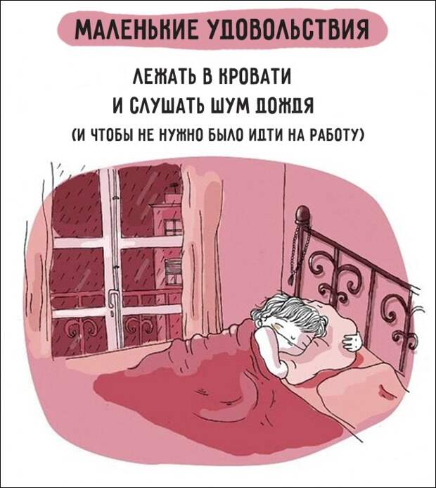 комиксы про то как сложно быть женщиной 