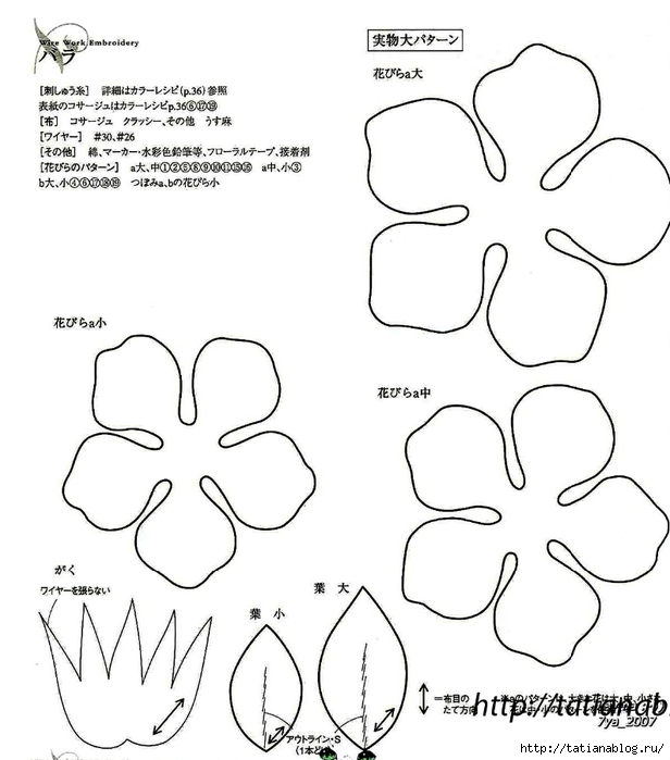 302_Ondori. Flowers. Wire Work Embroidery - 2006.page37 copy (616x700, 167Kb)