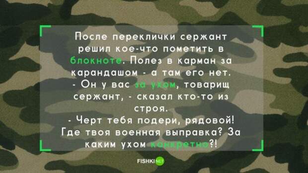 15 армейских анекдотов (15 картинок) 15 армейских анекдотов (15 картинок)