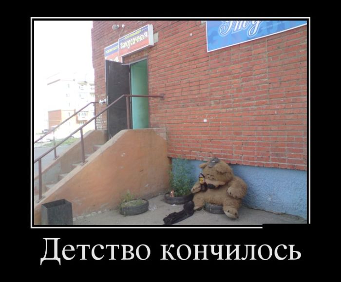 Демотиваторы (30 фото)