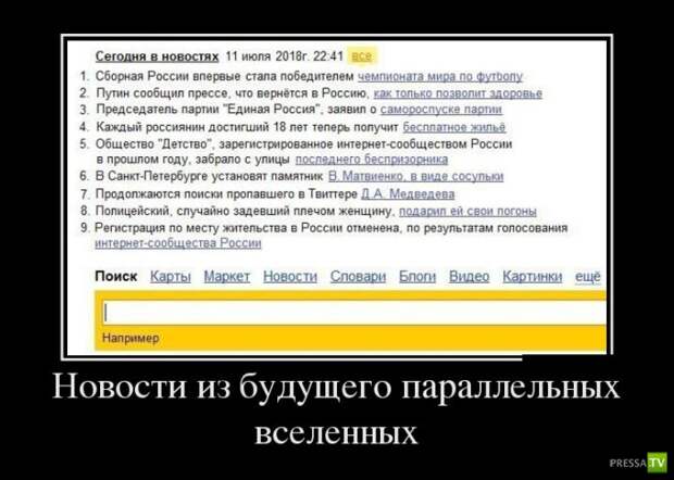 Демотиваторы на август, часть 5 (30 фото)